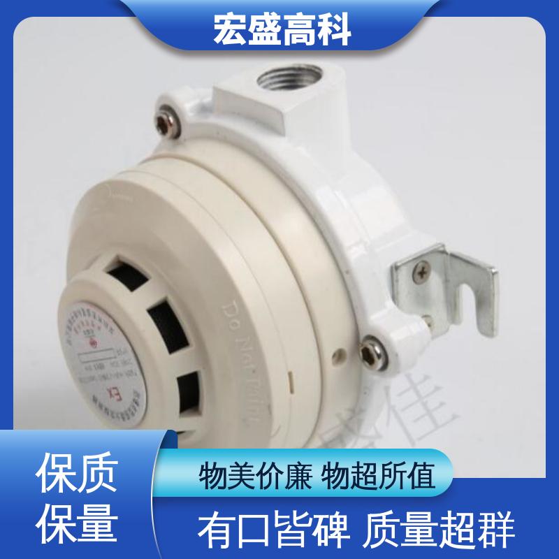 发货及时 通用型 防爆型烟感温感火灾探测器 宏盛佳