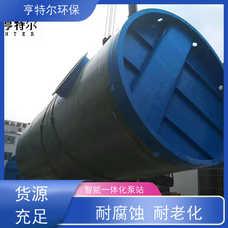 亨特尔环保 一体化雨水提升泵站 智能化控制 供货及时