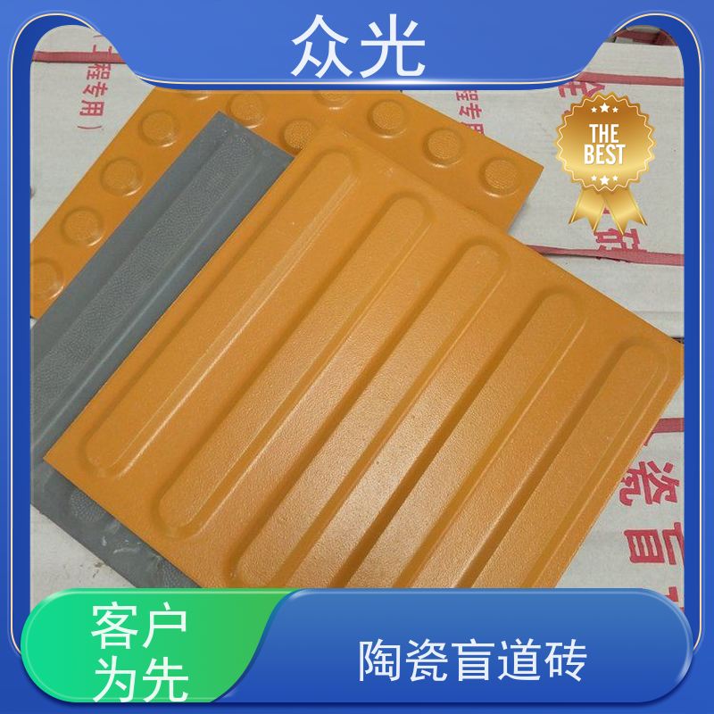 众光 城际高铁盲道砖 耐磨性 使用寿命长 品质可信 