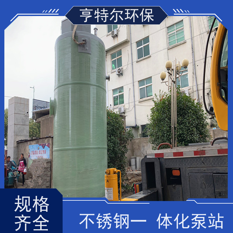亨特尔环保 100立方 一体化预制提升泵站 集成化程度高 长期供应