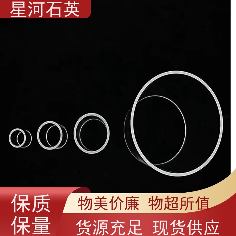供应 光伏用石英炉管 稳定性好 支持发货 玻璃制品 可定制加工 星河