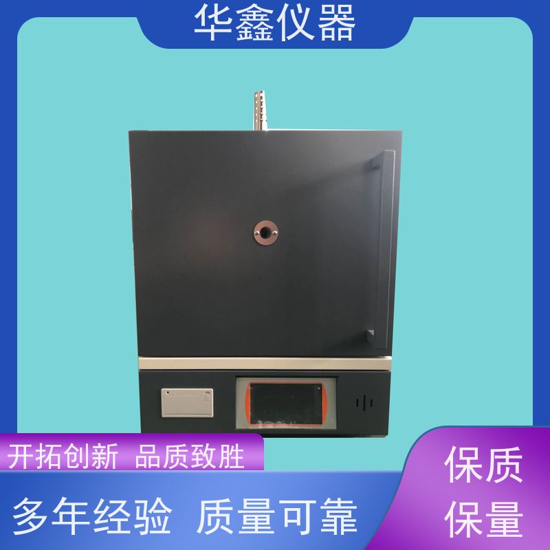 华鑫 数显智能 马弗炉 实验室热处理箱式高温炉 灰分退火淬火炉工业炉