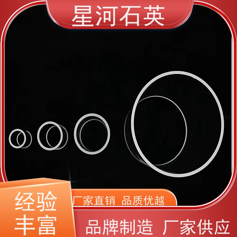 供应 太阳能石英炉管 耐高压 高密度 非标定制 星河