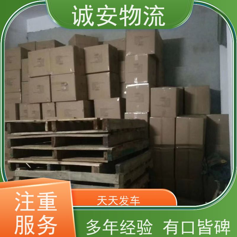 诚安物流8吨车香港拖柜一般贸易买单报关隔天到