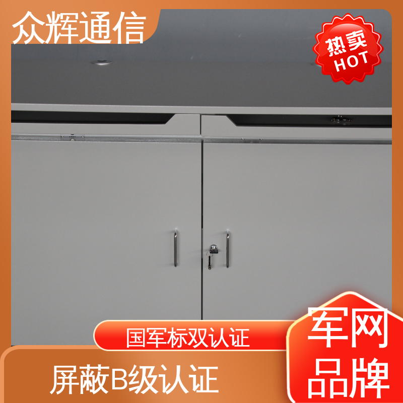 众辉通信 ZHS-JZ型 屏蔽保密机桌 配低辐射显示器 电脑桌 