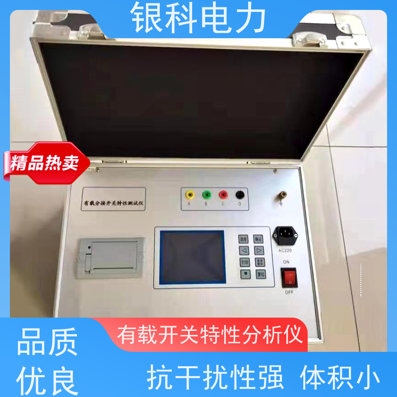 银科电力 YK8204 有载开关测试仪 稳定度高 可靠性强 大功率 高精度