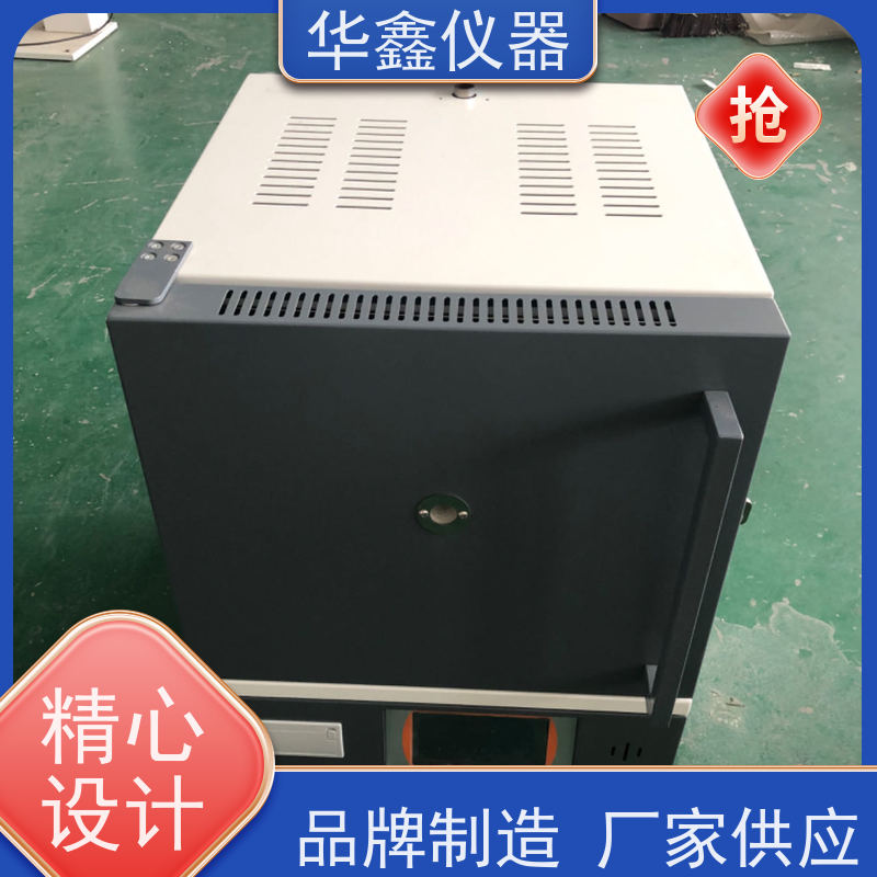 华鑫 快速 灰挥检测仪 800度-1700度 工作室尺寸炉温可定制