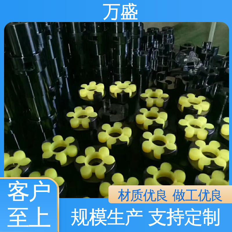 万盛 自动化设备机械用 三爪大扭矩连接器 电机对轮联轴节