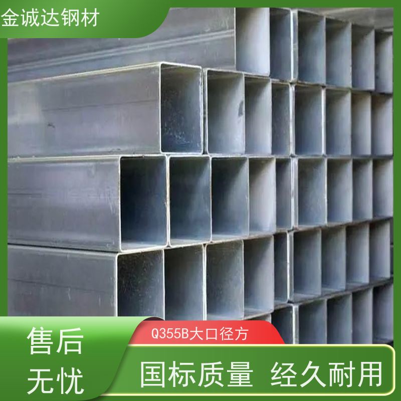 石 家庄 Q355B方矩钢管厂家 较高的抗弯和抗压强度 诚信经营 质量可信