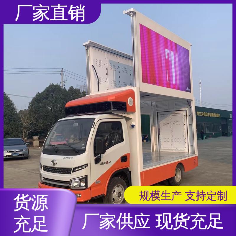 全国可上户 画面清晰 移动媒体宣传车 东风柳汽