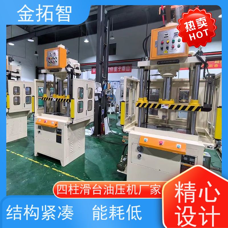  浙 江 四柱油压成型机厂家 节能减排 故障率低 生产效率高
