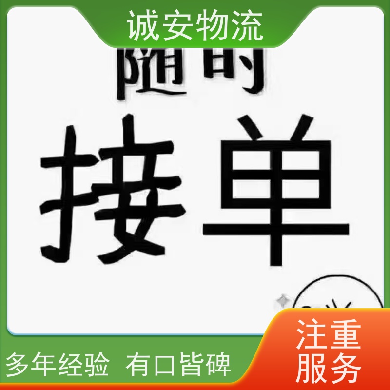诚安物流40尺自备柜深圳到义乌一般贸易买单报关次日到