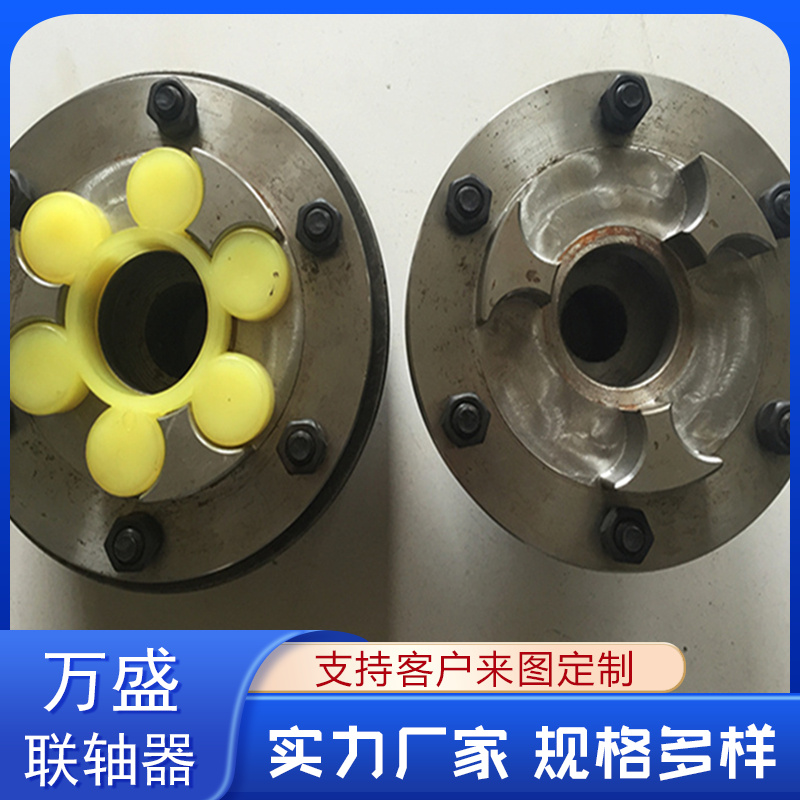 万盛 三爪大扭矩连接器 不易磨损变形 XL星型梅花联轴器