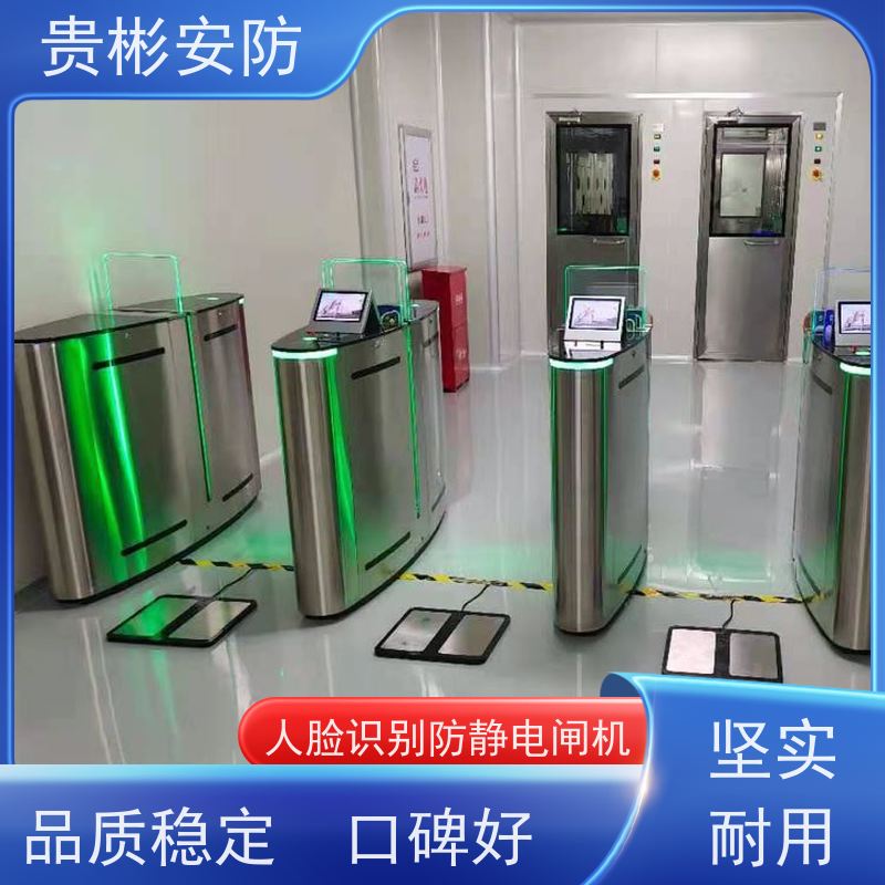贵彬安防 洁净室静电检测 闸机门禁系统 人行通道闸 品质可信