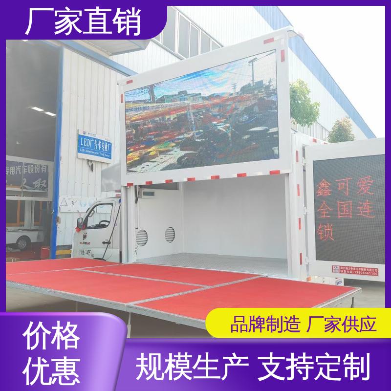 上期轻卡 可根据需要定制 画面清晰 传媒车 led广告车