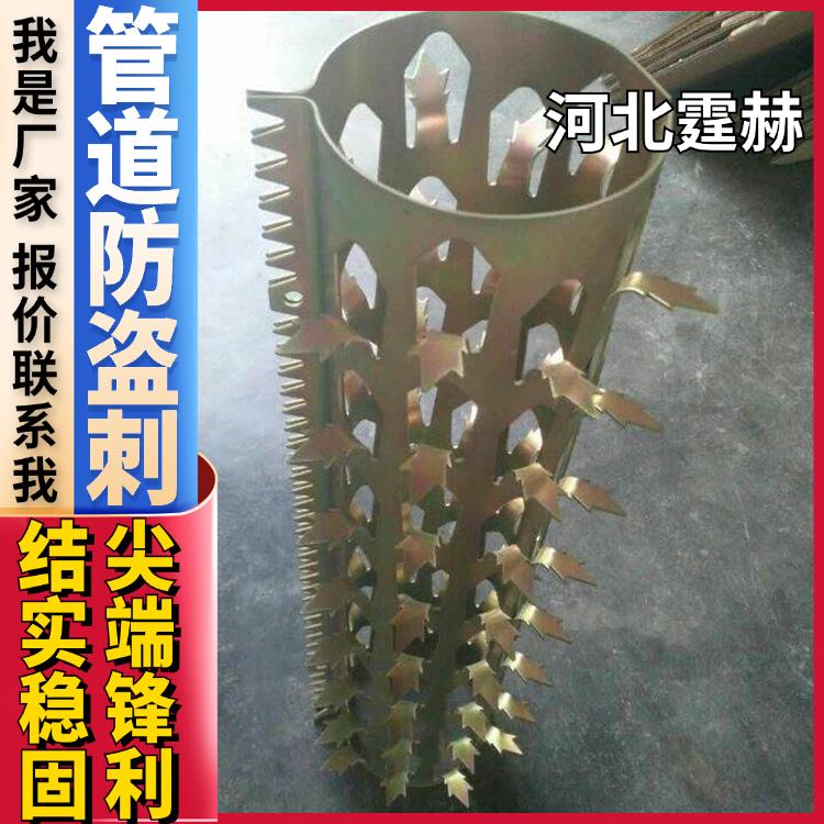 霆赫 落水管道防爬刺 仓库保护刺 围墙不锈钢防盗刺 防鼠刺 结实稳固