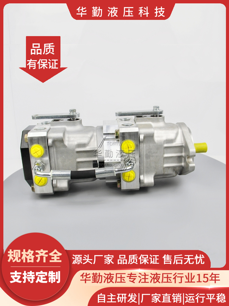 华勤液压 低噪音，高效率，易安装 支持定制 小型高压柱塞泵厂家