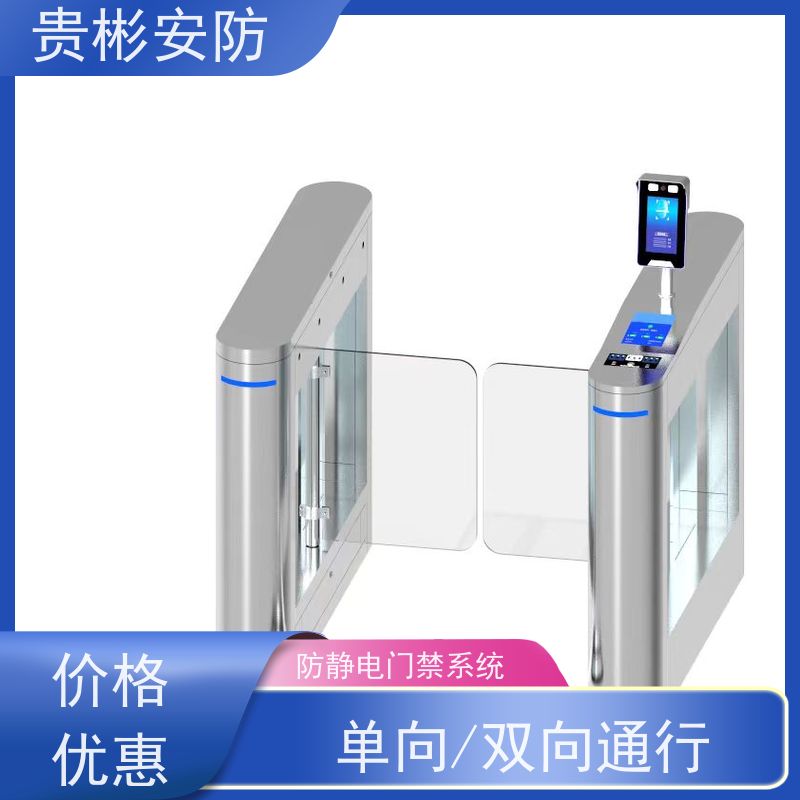 贵彬安防 无尘车间 闸机门禁系统 单向/双向通行 全国供应