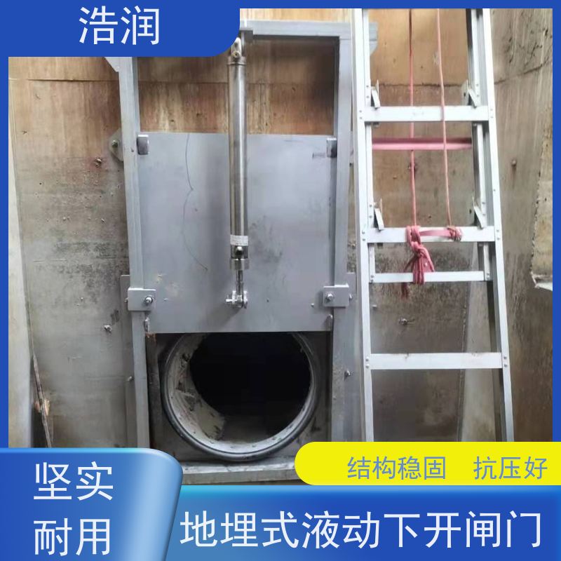 浩润 液动限流闸门 安装方便 坚固耐用 性能稳定