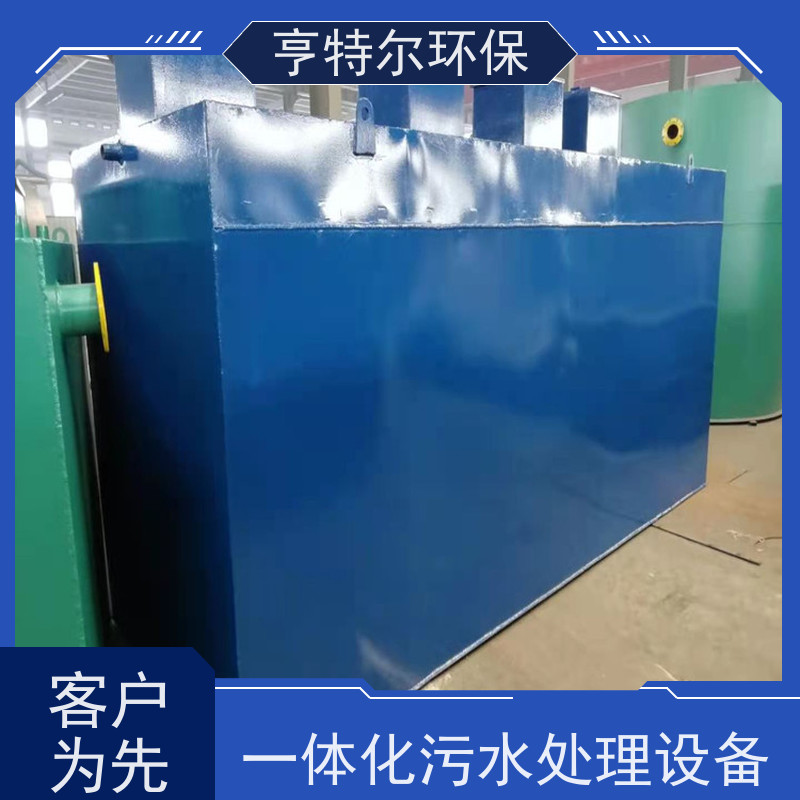亨特尔环保 农村污水处理设备 防腐耐用 使用寿命长 质量可信