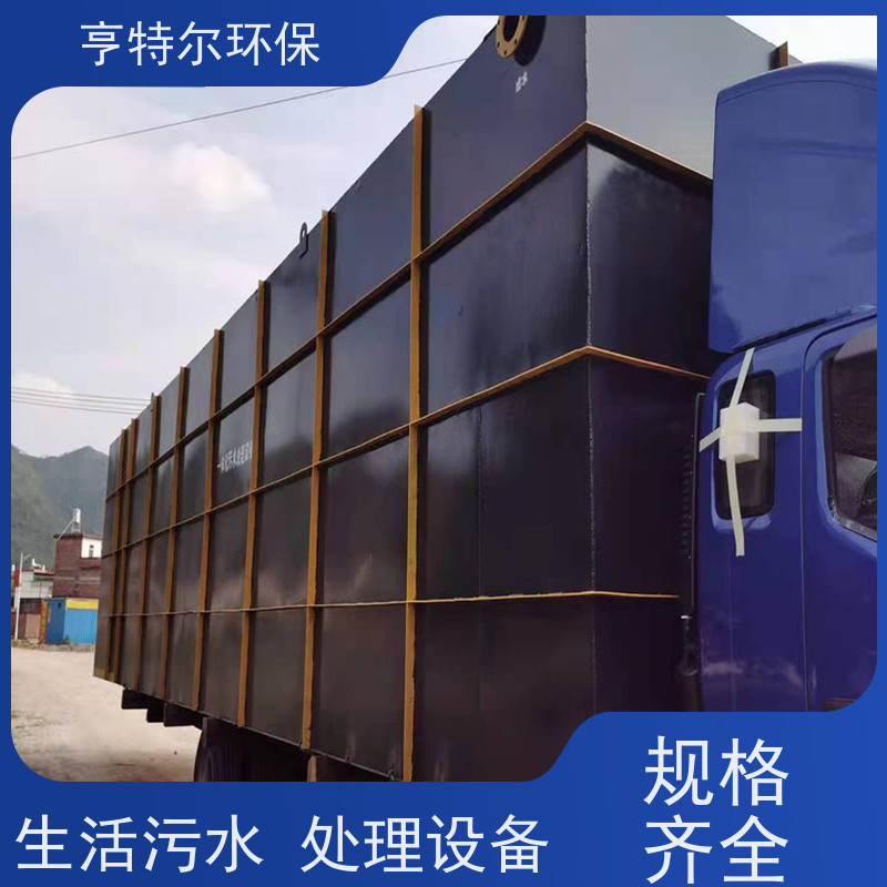 亨特尔环保 60立方 污水处理设备 一机多用 寿命更长 诚信经营