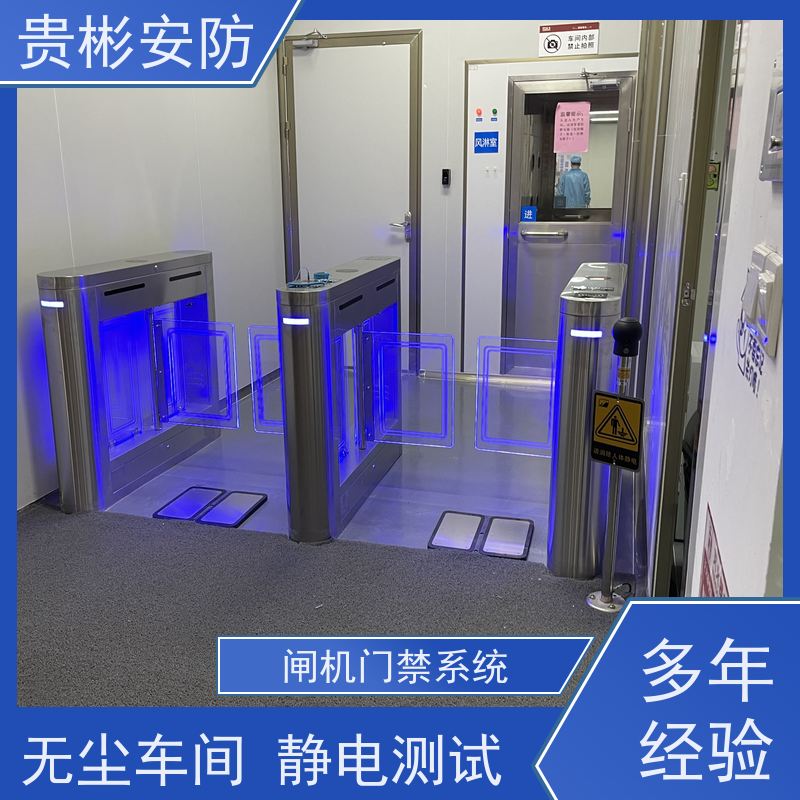贵彬安防 无尘车间 闸机门禁系统 品质稳定 口碑好 性价比高