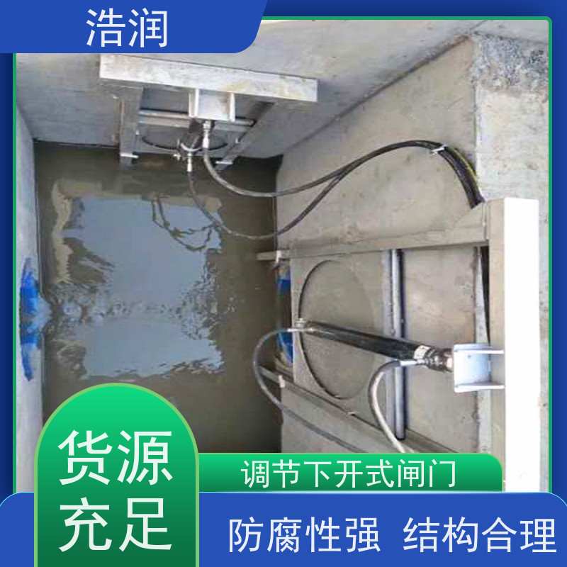 浩润 液动限流闸门 安装方便 坚固耐用 性价比高