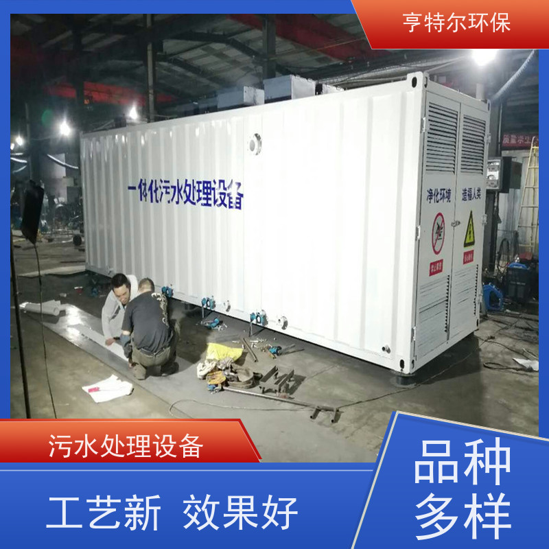 亨特尔环保 农村污水处理设备 设计合理 节省运行成本 质量可信