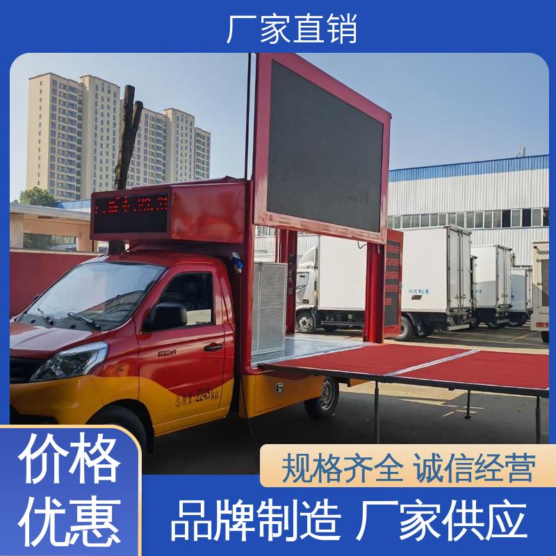 舞台车 移动广告车 全国可上户 P4P5彩屏可选 福田领航