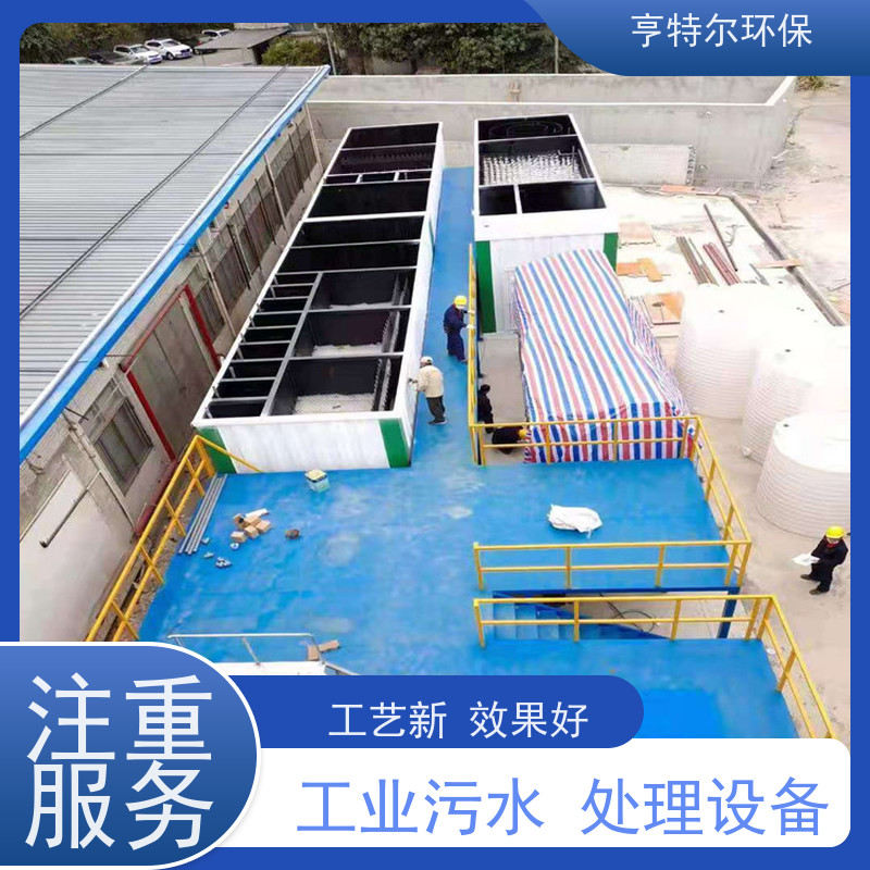 亨特尔环保 一体化污水处理设备 占地少 操作简单 货源充足