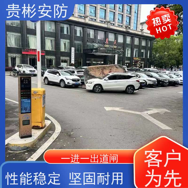 贵彬安防 停车场道闸出入口 自动收费系统 识别快 通行方便 品质可信