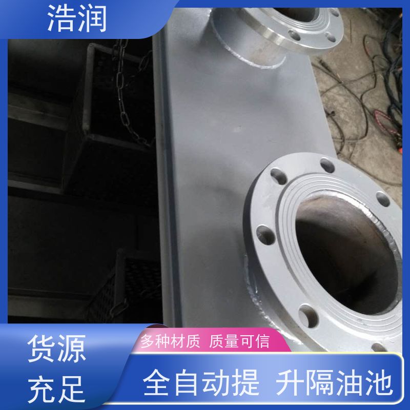 浩润 全国供应 不锈钢油水分离器 碳钢材质 坚实耐用 性能稳定