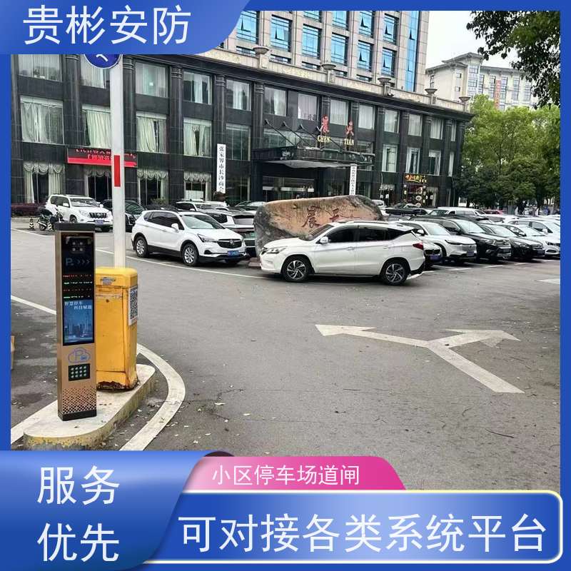 贵彬安防 停车场道闸出入口 自动收费系统 智能管理 无需等待 供货及时