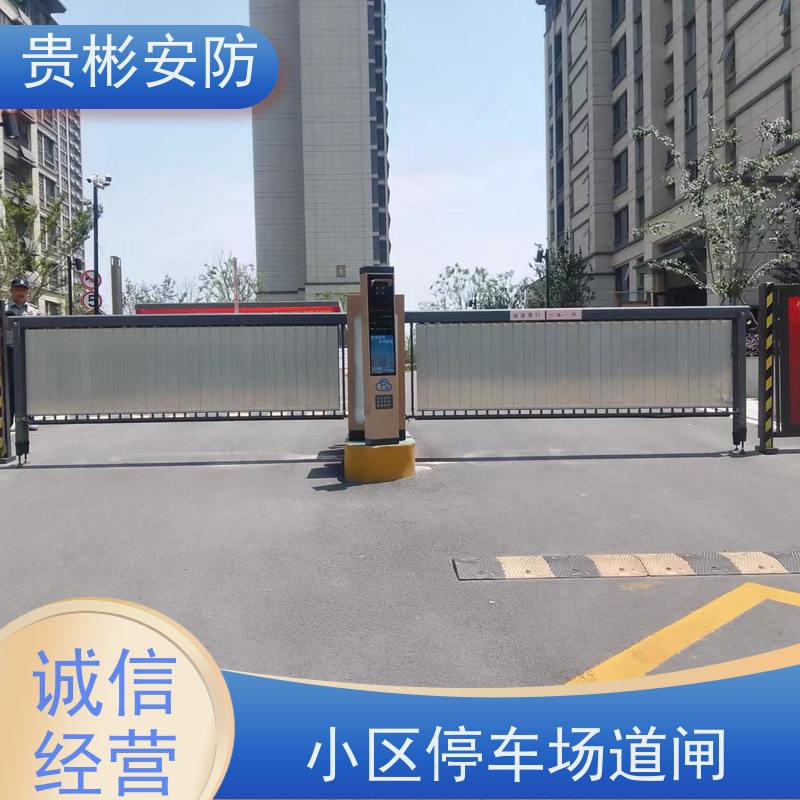 贵彬安防 停车场道闸出入口 自动收费系统 坚固耐用 全国供应