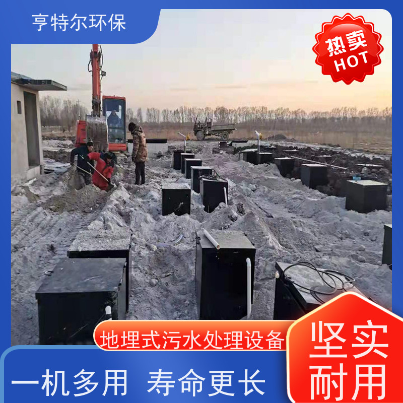 亨特尔环保 10立方 一体化污水处理设备 防腐耐用 使用寿命长 应用广泛