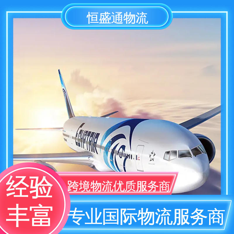 恒盛通 敏感货国际物流 时效快 全境覆盖 ICN韩国仁川