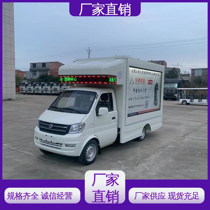 传媒车 P4P5彩屏可选 广告车 送车上门 上期轻卡