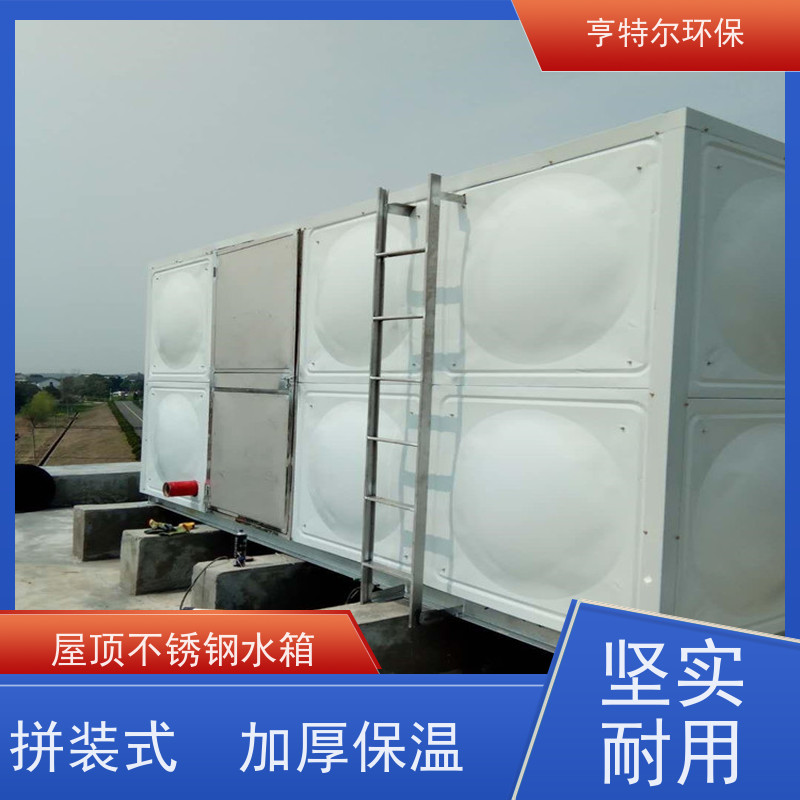 亨特尔环保 50立方 不锈钢消防水箱 大容量 易清洁 诚信经营