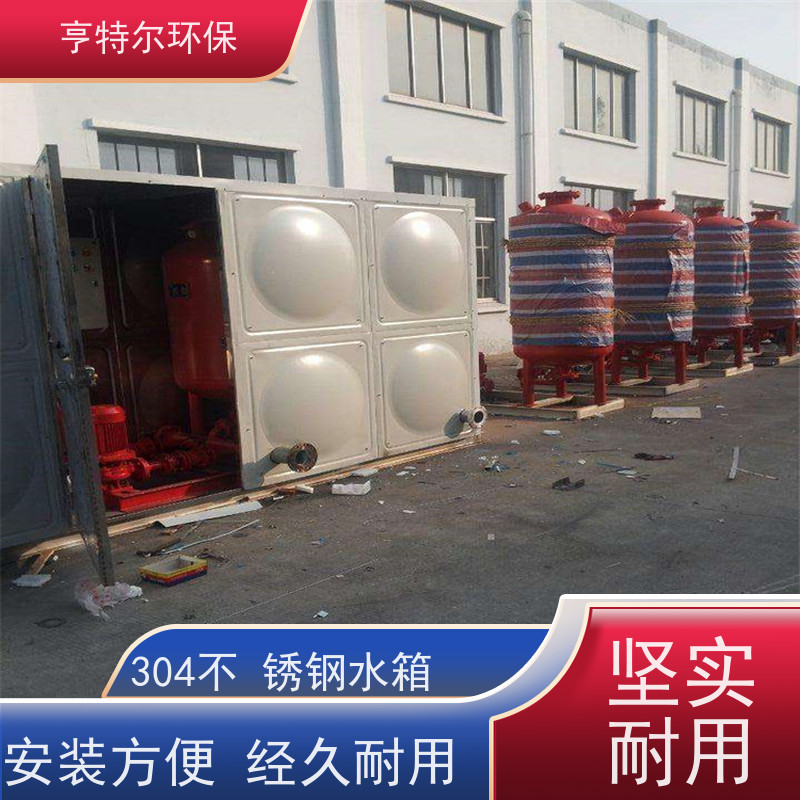 亨特尔环保 12立方 304不锈钢水箱 密封性好 自动运行 适用范围广