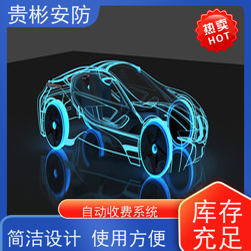 贵彬安防 智能停车场 广告道闸车牌识别 坚固耐用 货源充足
