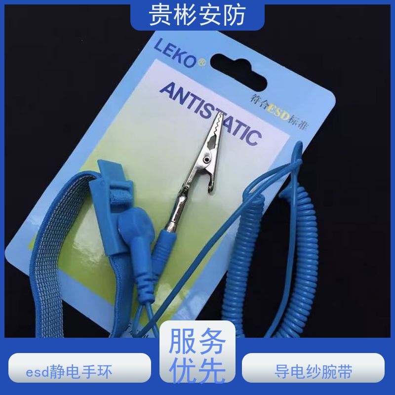 贵彬安防 无尘车间 静电手环 导电纱腕带 品质可信