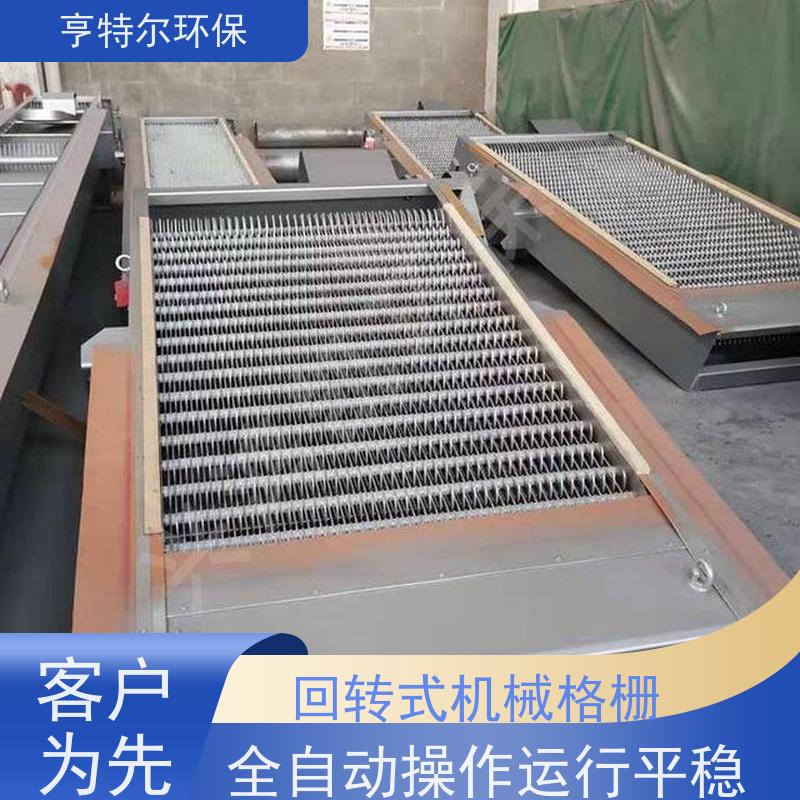 亨特尔环保 循环式耙齿除污机 格栅捞渣机 加厚材质 结构合理 诚信经营