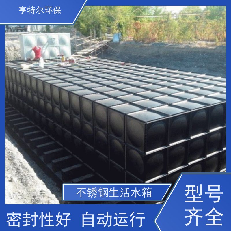 亨特尔环保 38立方 304不锈钢保温水箱 耐腐蚀 耐老化 按需定制