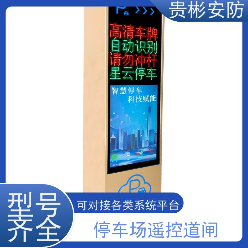 贵彬安防 停车场道闸出入口 玲珑一体机 TL-311 全自动系统 应用广泛
