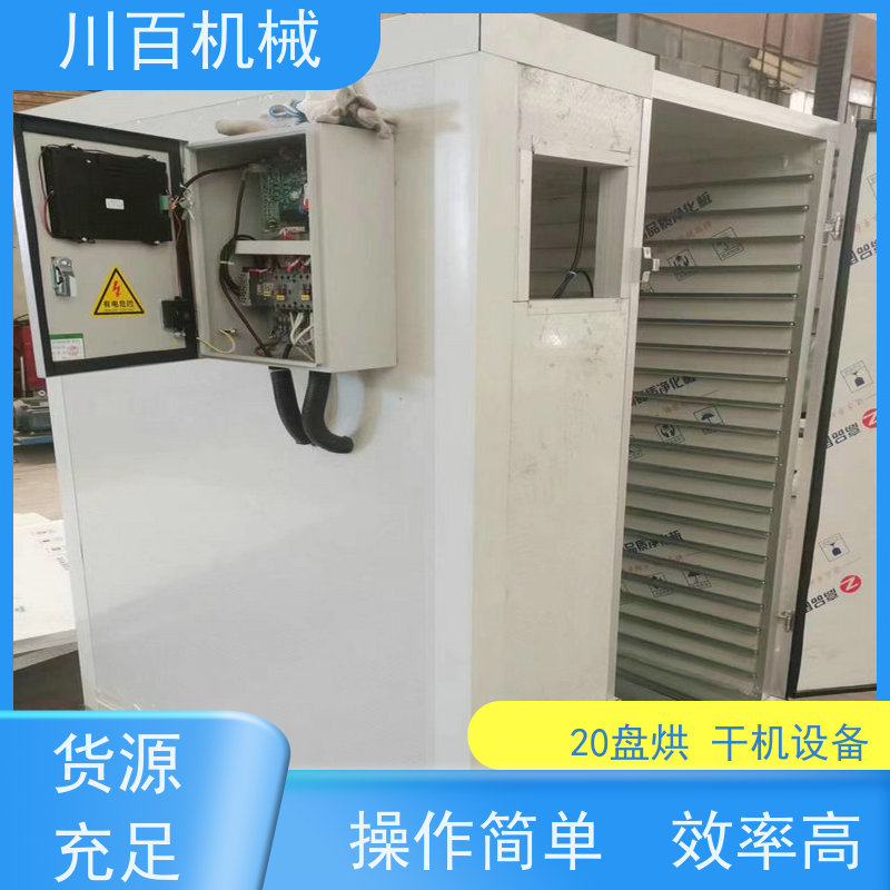 川百机械 烘干机设备 干燥强度大 使用方便 多年口碑良好