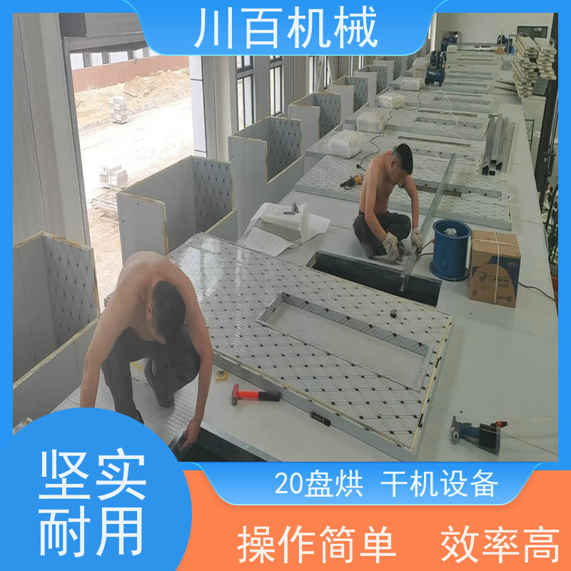 川百机械 烘干机设备 操作简单 工作效率高 多年口碑良好