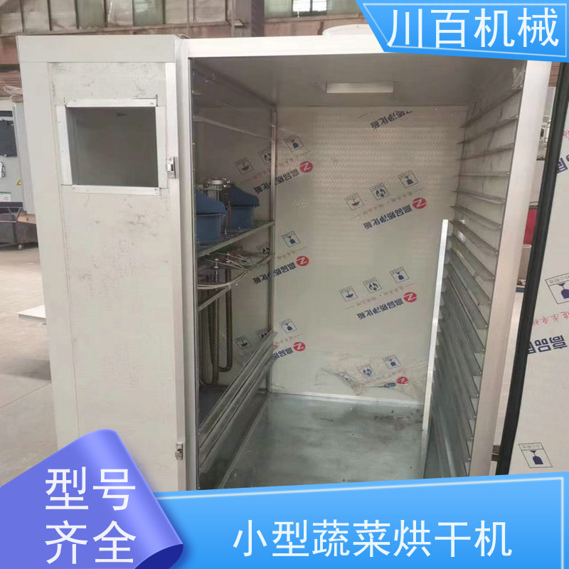 川百机械 烘干机设备 运行平稳 经久耐用 供货及时