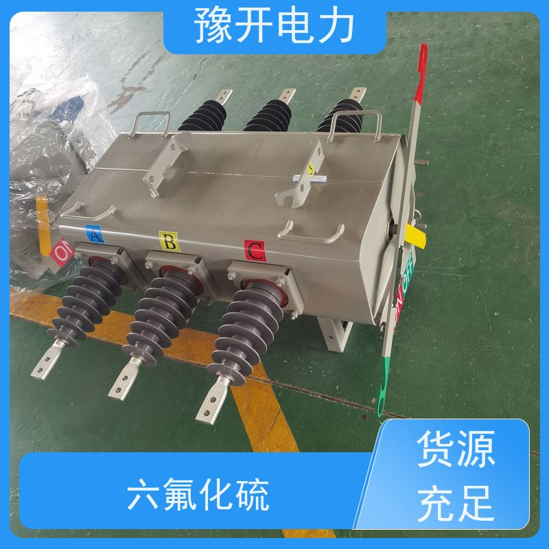 豫开电力 FLN36-12KV LW8侧装式六氟化硫断路器 瓷柱式SF6柱上开关