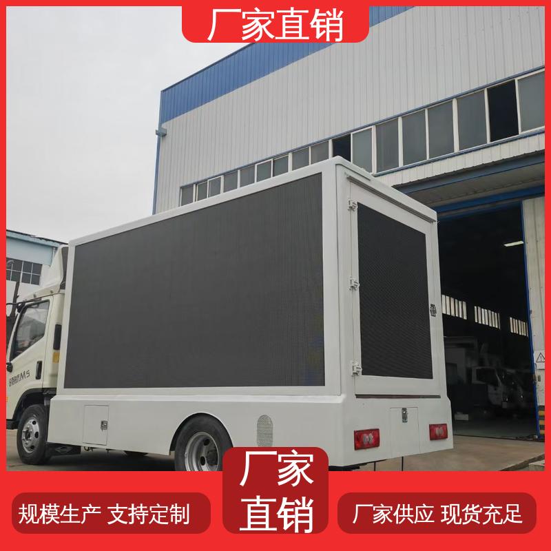 上期轻卡 舞台车 上门回收 画面清晰 流动广告宣传车