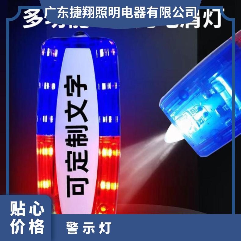 肩灯小区物业工厂警示灯户外探险旅游指示灯夜跑充电款灯